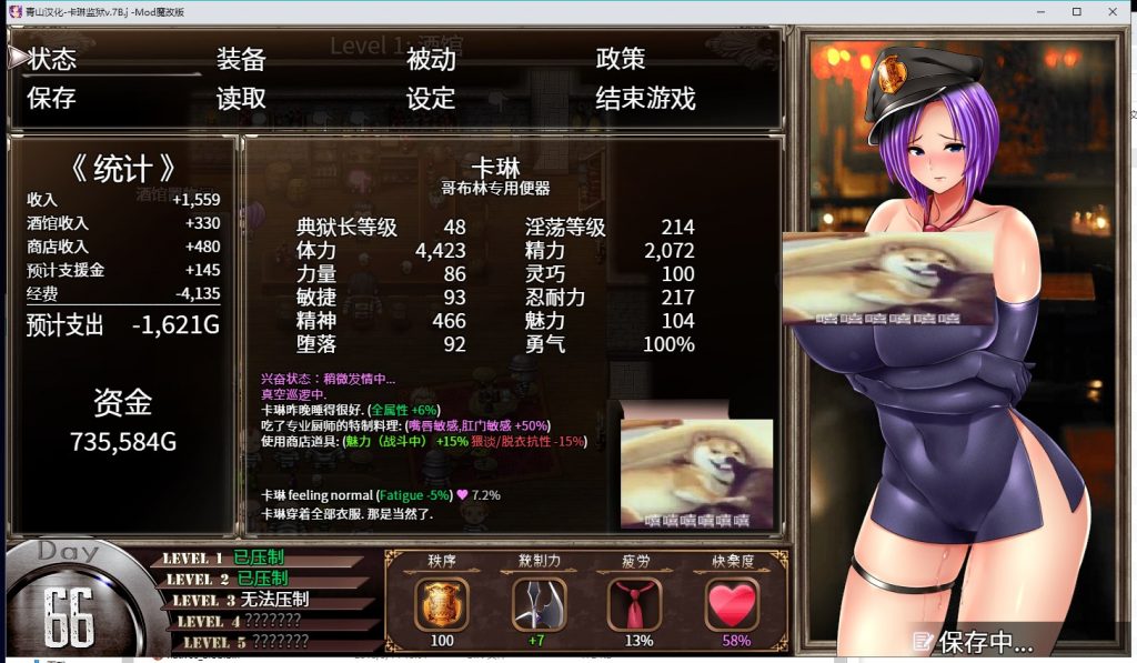 【RPG/汉化】卡琳·监狱长 V.9A 汉化版【更新/870M】
