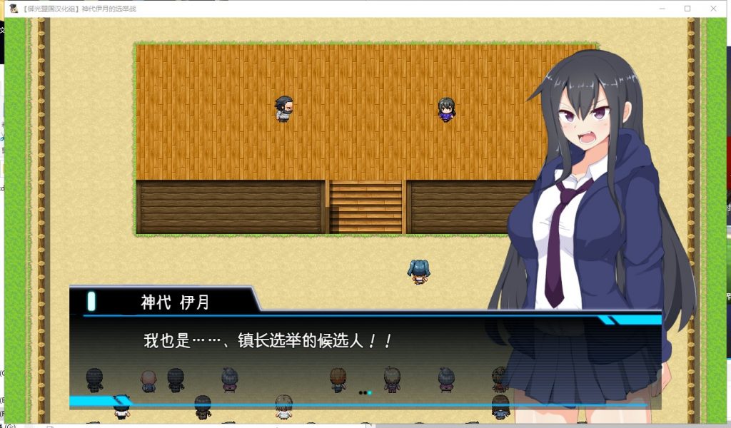 【RPG/汉化】神代伊月的选举战：来收集选票吧 安卓+PC  精翻汉化版【新汉化/2G】
