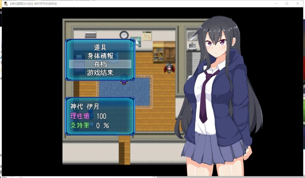 【RPG/汉化】神代伊月的选举战：来收集选票吧 安卓+PC  精翻汉化版【新汉化/2G】