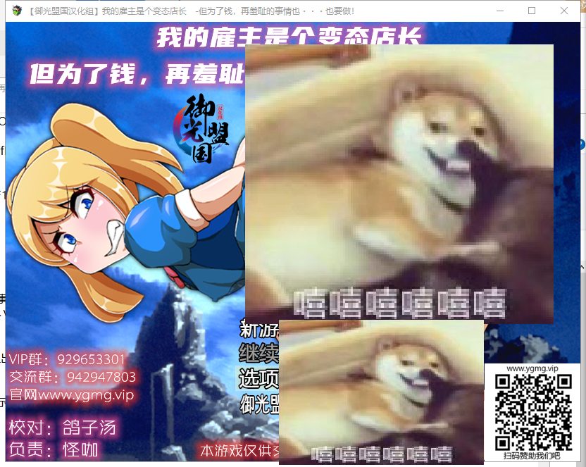 【RPG/汉化】雇主是个超绅士店长:为了钱再羞耻的事也要做~安卓+PC 精翻汉化版【1.5G】