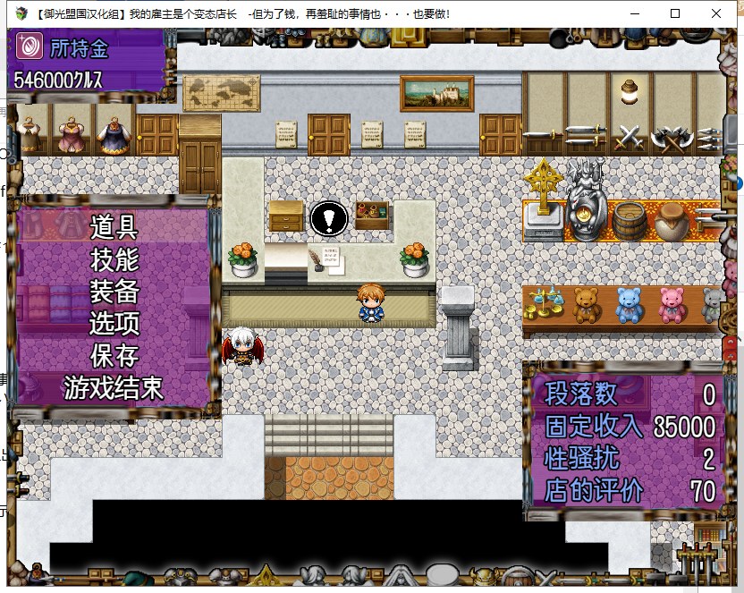 【RPG/汉化】雇主是个超绅士店长:为了钱再羞耻的事也要做~安卓+PC 精翻汉化版【1.5G】