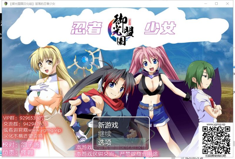 【RPG/汉化/战斗H】淫荡的忍者少女玲 安卓+PC 精翻汉化完结版【新汉化/770M】-乌龟ACG游戏
