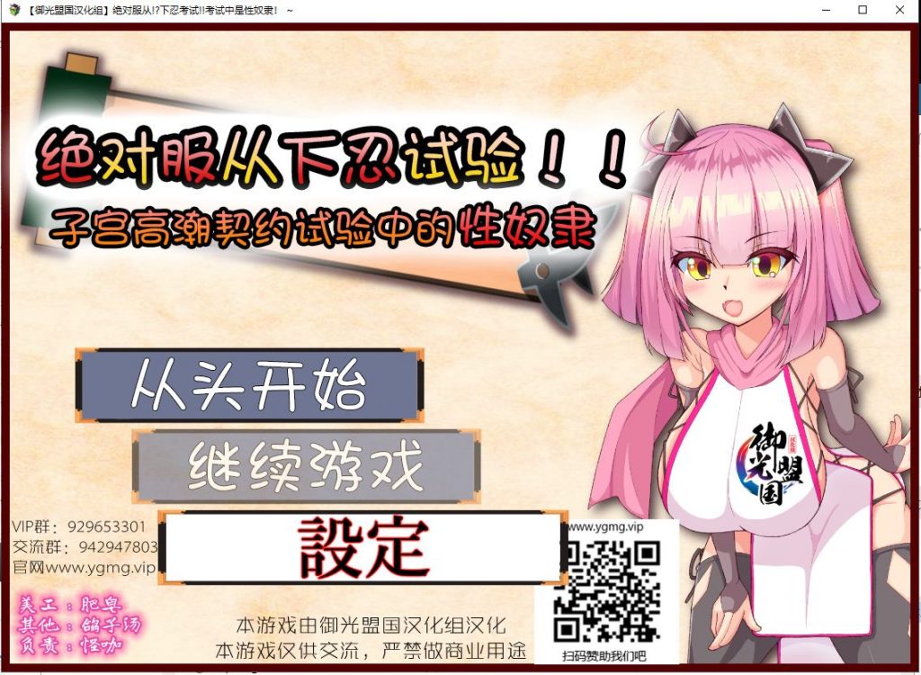 【RPG/汉化】绝对服从!下忍考试中成为RBQ!PC+安卓 精翻汉化版【新汉化/900M】