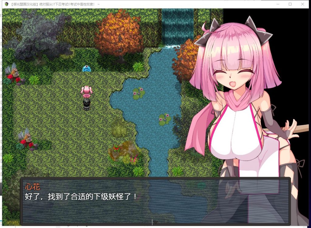 【RPG/汉化】绝对服从!下忍考试中成为RBQ!PC+安卓 精翻汉化版【新汉化/900M】