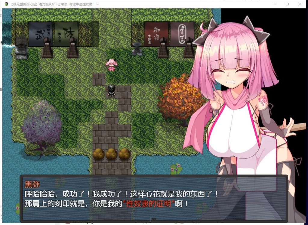 【RPG/汉化】绝对服从!下忍考试中成为RBQ!PC+安卓 精翻汉化版【新汉化/900M】