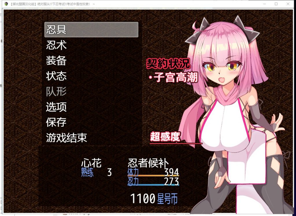 【RPG/汉化】绝对服从!下忍考试中成为RBQ!PC+安卓 精翻汉化版【新汉化/900M】