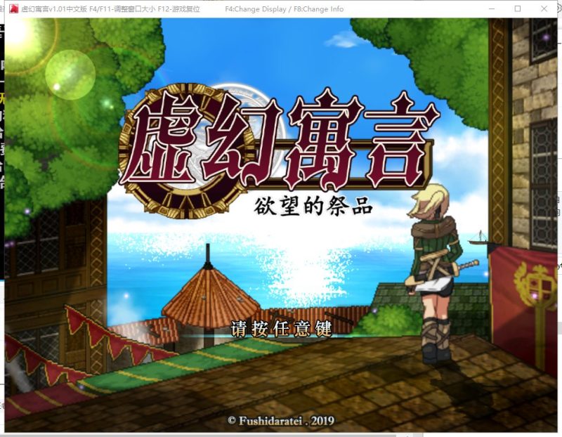 【RPG/中文/动态】虚幻寓言-欲望的祭品 FalseMyth 官方中文步兵版【560M/新汉化】-乌龟ACG游戏