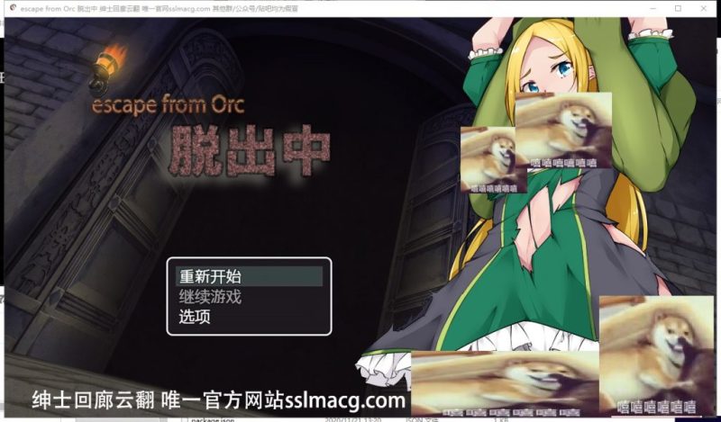 【RPG/汉化】escape from Orc 脱出中 机翻汉化版【900M/新汉化】-乌龟ACG游戏