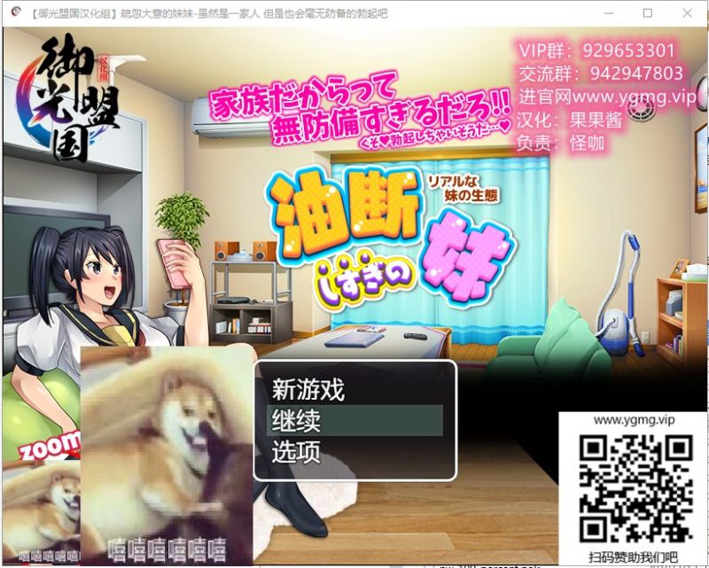 【RPG/汉化】疏忽大意的妹妹-快乐一家人 安卓+PC 精翻汉化版【新汉化/1G】-乌龟ACG游戏