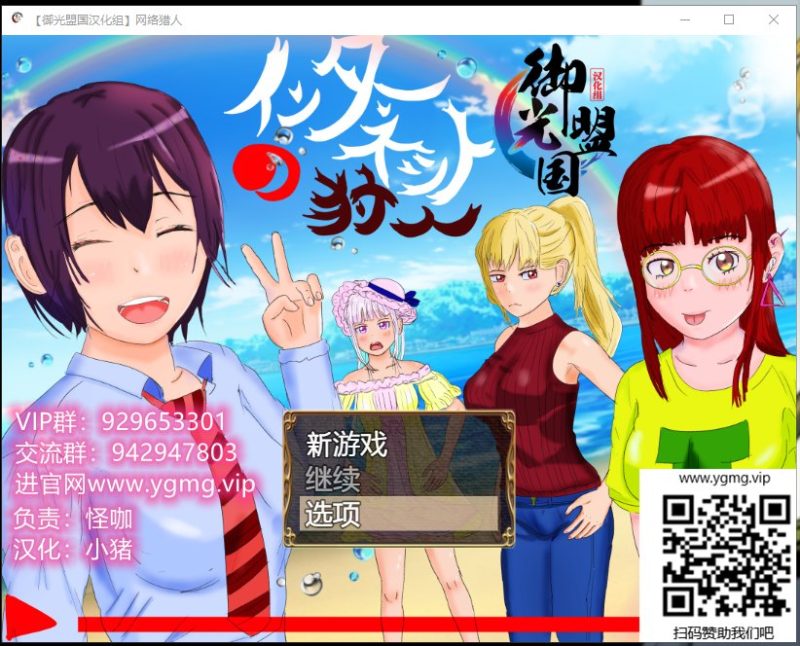 【RPG/汉化】网络猎人-纯爱NTR物语 安卓+PC 精翻汉化版【新汉化/CV/3G】-乌龟ACG游戏