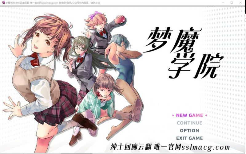【RPG/汉化/全动态】梦魔学院 サキュバスアカデミ 机翻版【3G/新作/全CV】-乌龟ACG游戏
