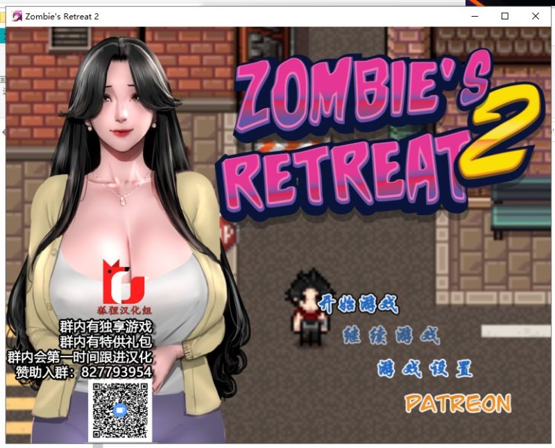 【神作RPG/汉化/动态】僵尸生活2：僵局 V0.10 精翻汉化版 付前作【更新/3.1G】-乌龟ACG游戏