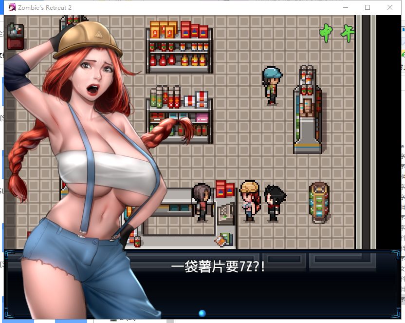 【神作RPG/汉化/动态】僵尸生活2进退维艰 V0.6.1精翻版 PC+安卓【新汉化/1.3G】