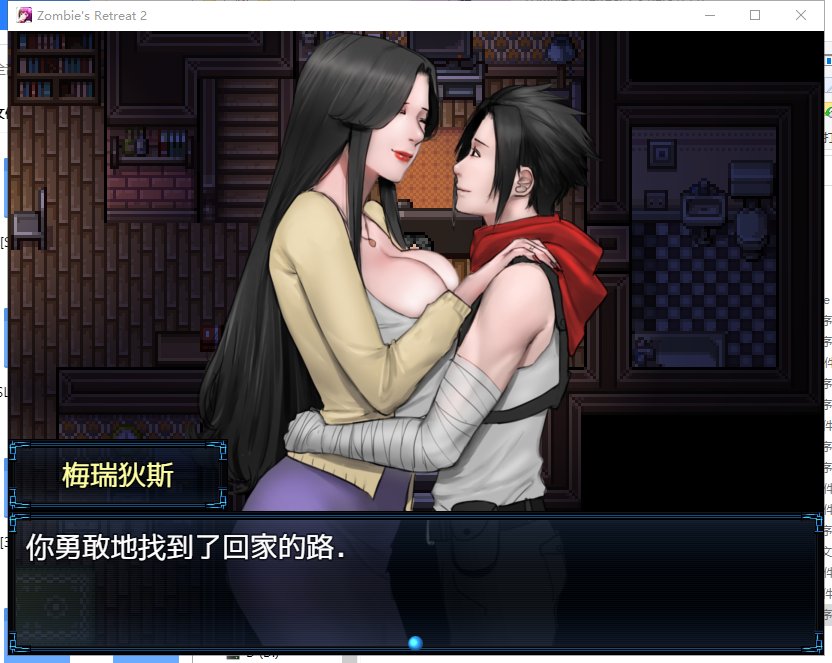 【神作RPG/汉化/动态】僵尸生活2进退维艰 V0.6.1精翻版 PC+安卓【新汉化/1.3G】