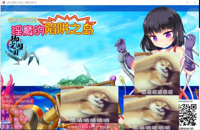 【RPG/汉化】守护骑士丽芙与淫魔的陷阱之岛 安卓+PC 精翻版【新汉化/2.4G】-乌龟ACG游戏