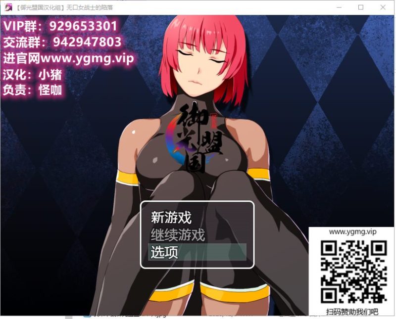 【RPG/汉化】无口女战士的陷落 安卓+PC 精翻汉化版+CG【新汉化/750M】-乌龟ACG游戏