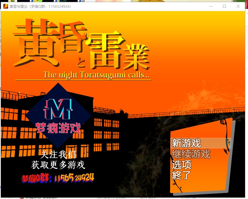 【RPG/汉化】黄昏と雷業：雷系美少女的校园堕落之旅 机翻版【新汉化/13G】-乌龟ACG游戏