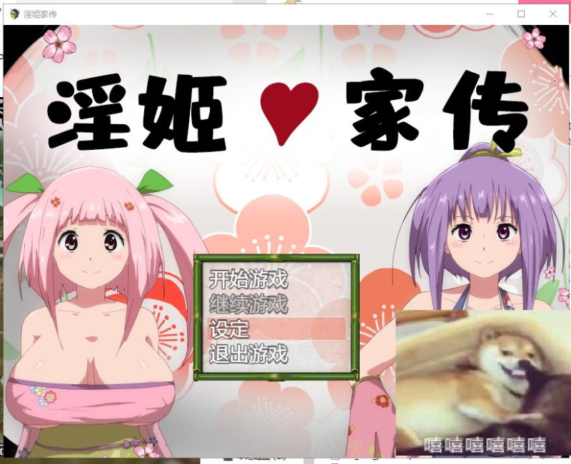 【RPG/汉化】淫姬家传-横跨2代的公主绘卷 安卓+PC 汉化版【2.6G/新汉化】-乌龟ACG游戏
