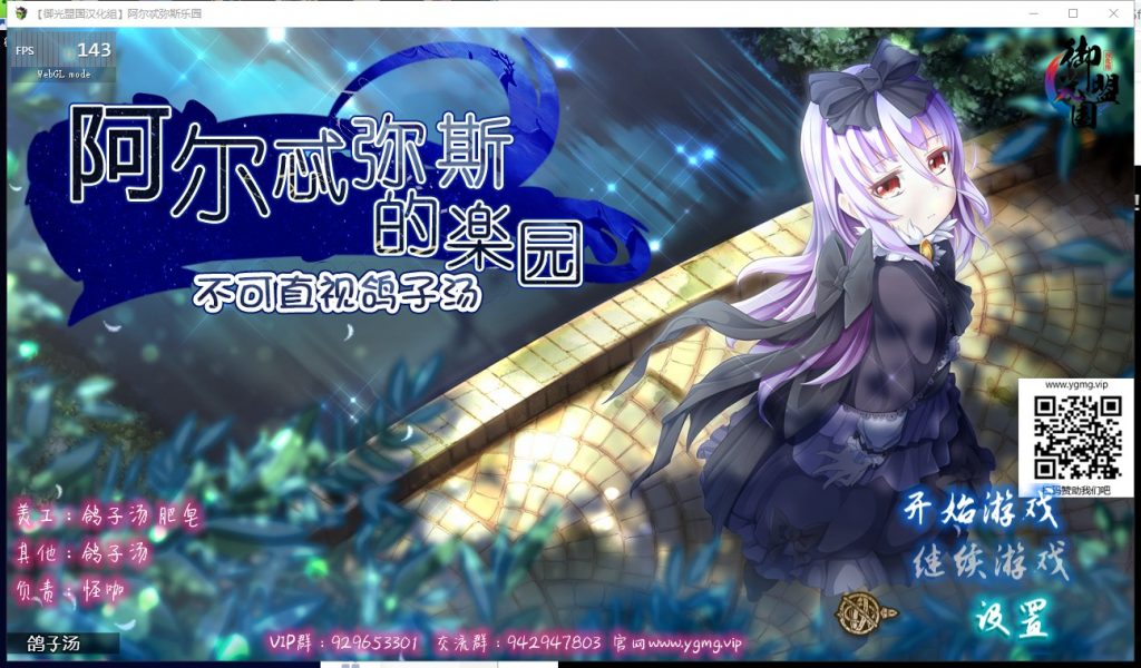 【RPG/汉化/动态CV】阿尔忒弥斯乐园 精翻版【新汉化/1.8G】-乌龟ACG游戏