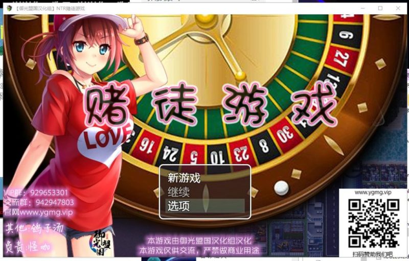 【RPG/汉化/动态CV】NTR赌徒游戏：以女友做赌注 安卓+PC 精翻版【新汉化/2.4G】-乌龟ACG游戏