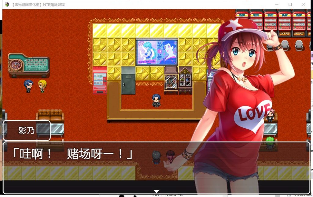 【RPG/汉化/动态CV】NTR赌徒游戏:以女友做赌注 安卓+PC 精翻版【新汉化/2.4G】