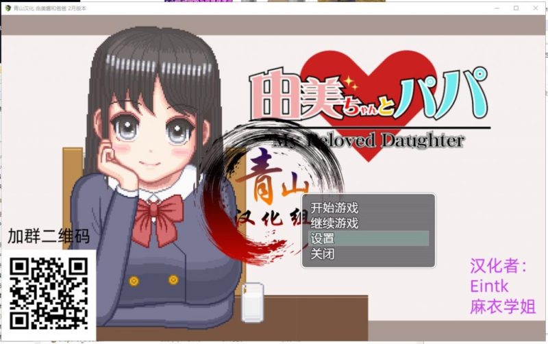 【像素RPG/汉化/动态CV】家有贵女白鸟由美 安卓+PC 精翻2月体验版【新汉化/400M】-乌龟ACG游戏