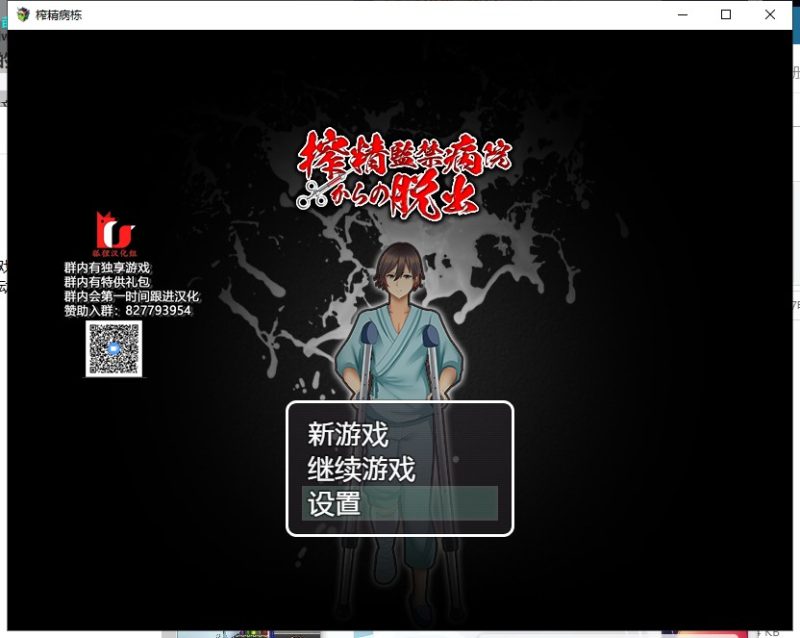 【RPG/汉化】逃离深夜榨精病栋 安卓+PC 精翻版【新汉化/370M】-乌龟ACG游戏