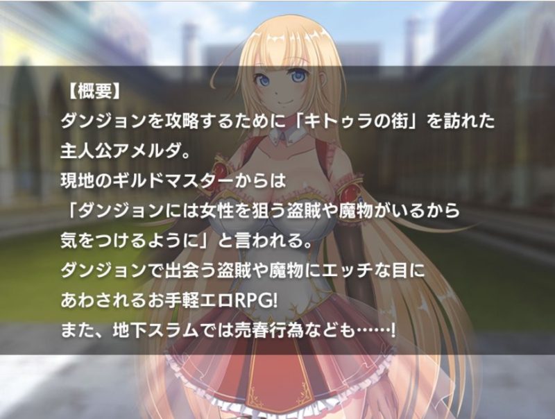 【RPG/汉化】女冒险家阿梅尔达的恶堕之旅 安卓+PC 精翻汉化版【新汉化/1.2G】-乌龟ACG游戏