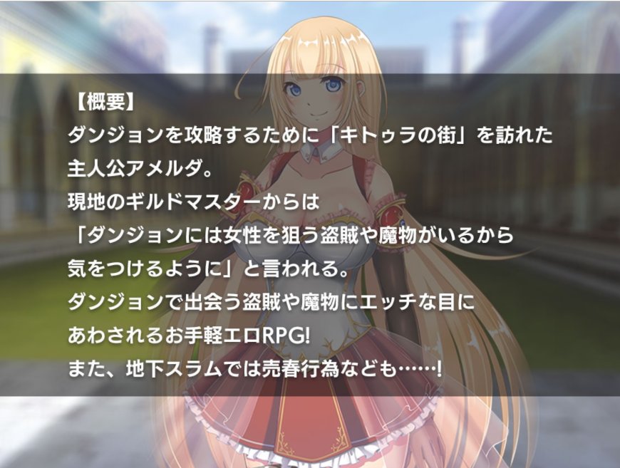 【RPG/汉化】女冒险家阿梅尔达的恶堕之旅 安卓+PC 精翻汉化版【新汉化/1.2G】-乌龟ACG游戏