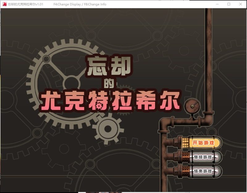 【RPG/中文/步兵】忘却的尤克特拉希尔 官中步兵版 付CG【1G/新汉化/CV】-乌龟ACG游戏
