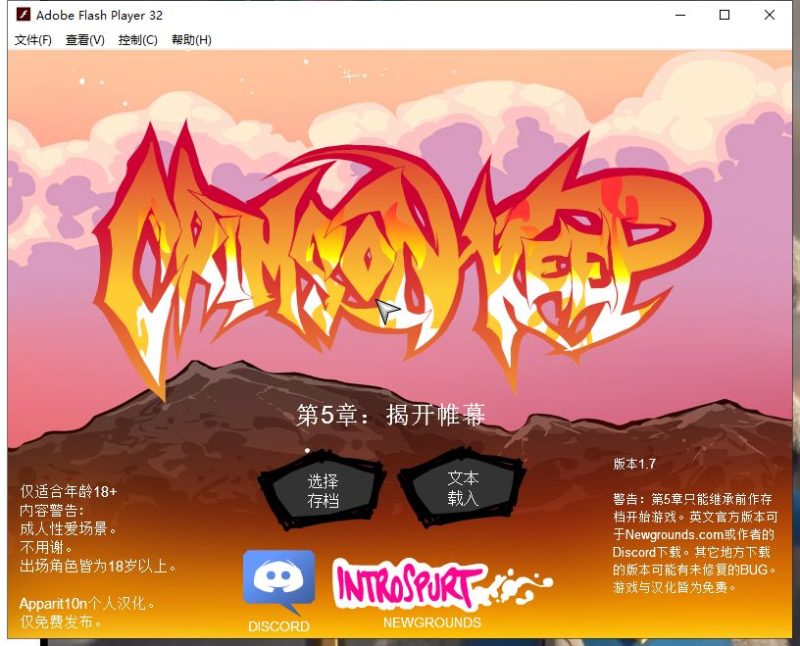 【RPG/汉化/全动态】Crimson Keep EP1~5 精翻步兵版【更新/370M/CV】-乌龟ACG游戏
