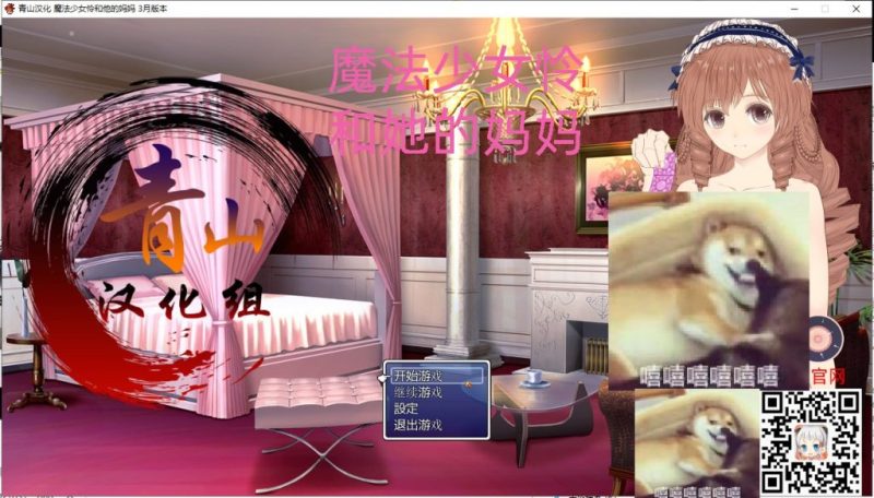 【RPG/汉化/NTR】魔法少女怜和她的妈妈 精翻3月支援者版【新汉化/600M】-乌龟ACG游戏