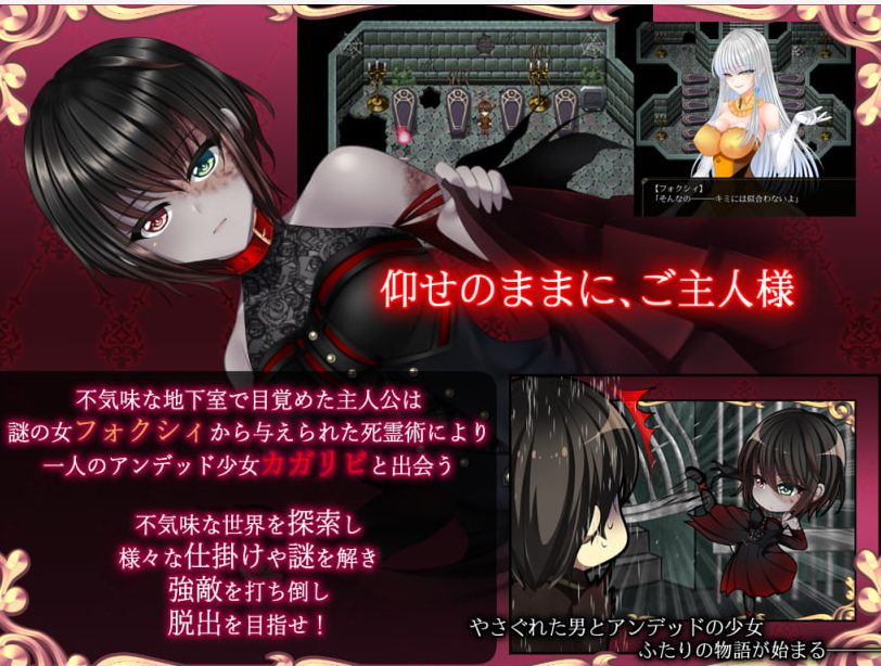 【RPG/汉化/动态】是的,主人-纯爱僵尸娘 机翻版【新汉化/630M】