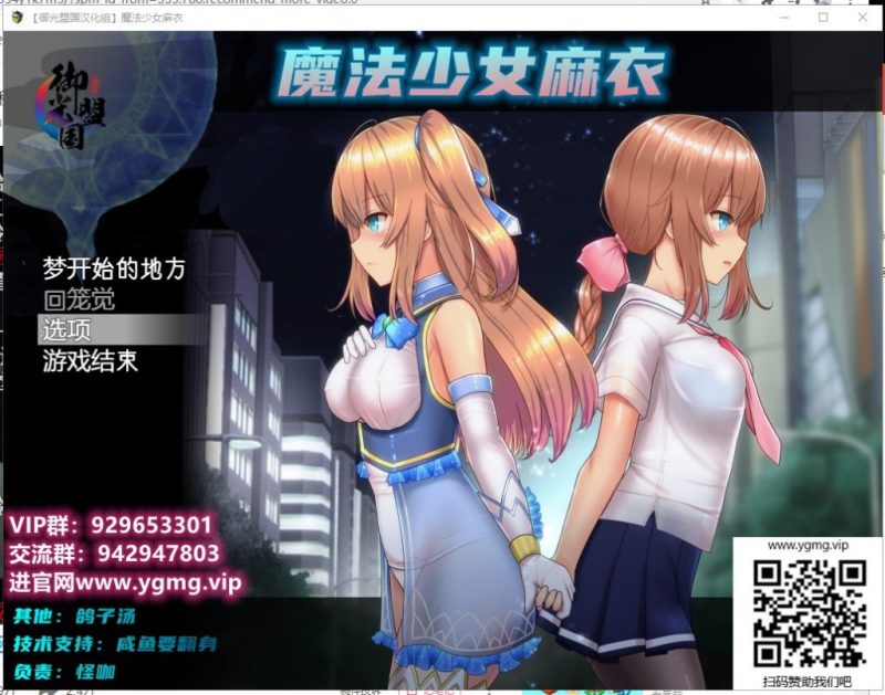 【爆款RPG/汉化/动态】魔法少女麻衣 安卓+PC 精翻版【新汉化/3.8G】-乌龟ACG游戏