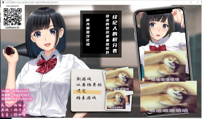 【RPG/汉化/CV】棒球部女经理的性爱记录薄-被男生轮奸 安卓+PC 精翻版【新汉化/1.1G】-乌龟ACG游戏