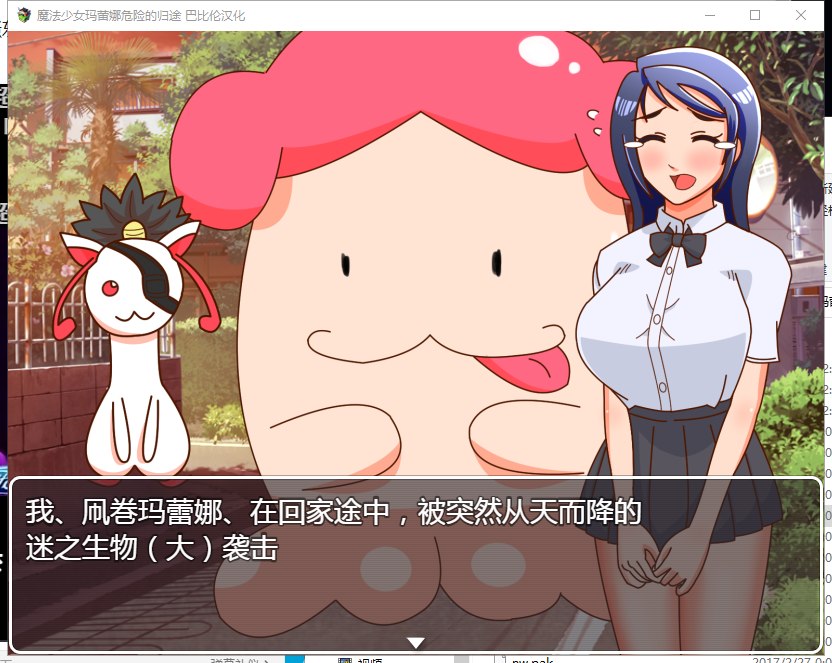 【RPG/汉化】魔法少女玛蕾娜~危险的归途 安卓+PC 精翻版【940M】