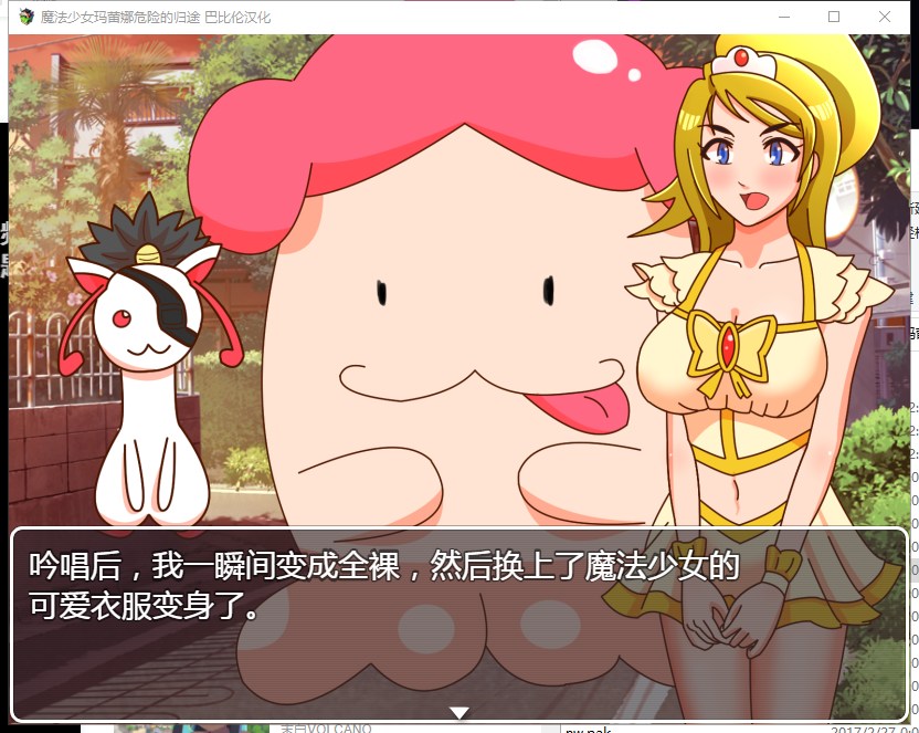 【RPG/汉化】魔法少女玛蕾娜~危险的归途 安卓+PC 精翻版【940M】