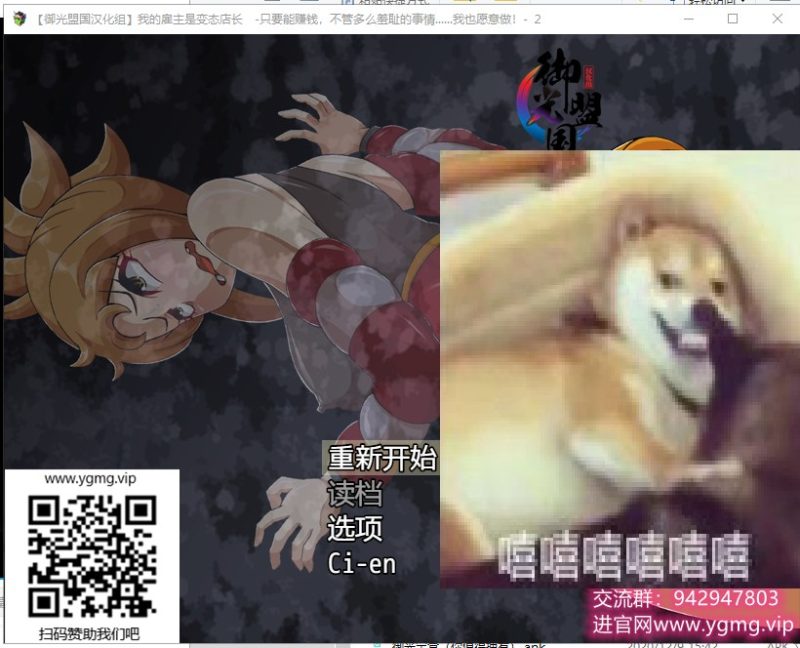 【日式RPG/汉化】我的雇主是个变态店长2 安卓+PC 精翻版【新汉化/1.4G】-乌龟ACG游戏