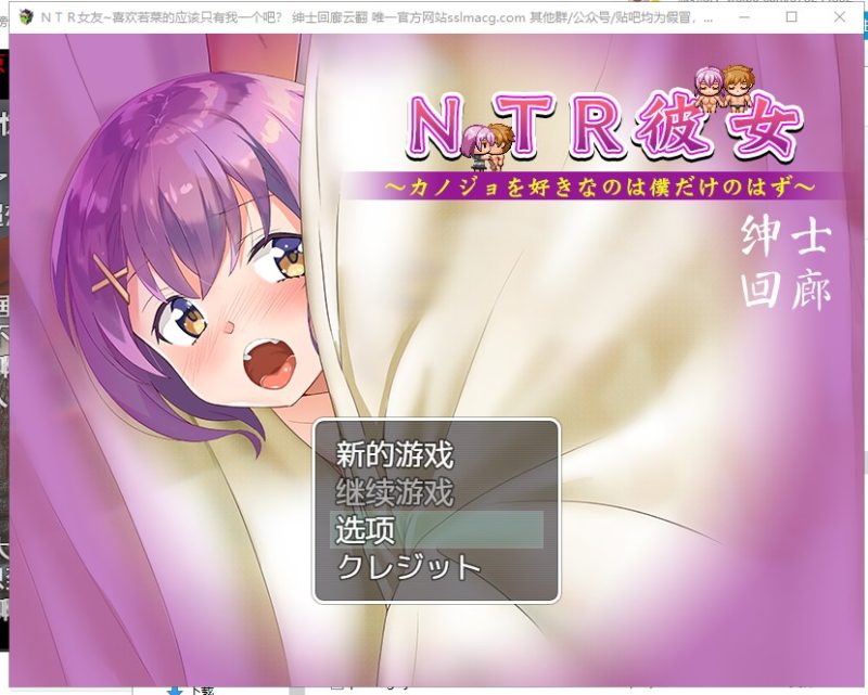 【RPG/汉化】NTR女友 喜欢若菜的应该只有我一个吧 机翻版【1.1G/新汉化/全CV】-乌龟ACG游戏