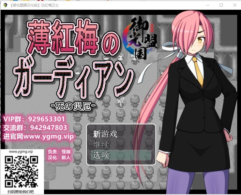 【日系RPG/汉化】淡红梅卫士 死之灾厄 安卓+PC 精翻完结版【新汉化/480M】-乌龟ACG游戏