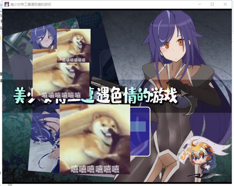 【RPG/汉化】美少女特工遭遇色情的游戏 安卓+PC 精翻版【1.4G/新作/全CV】-乌龟ACG游戏