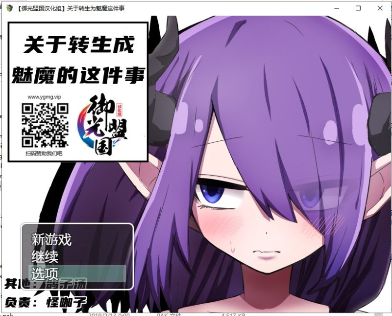 【RPG/汉化/换装】关于转生成魅魔这件事 安卓+PC 精翻完结版【新汉化/1.3G】-乌龟ACG游戏