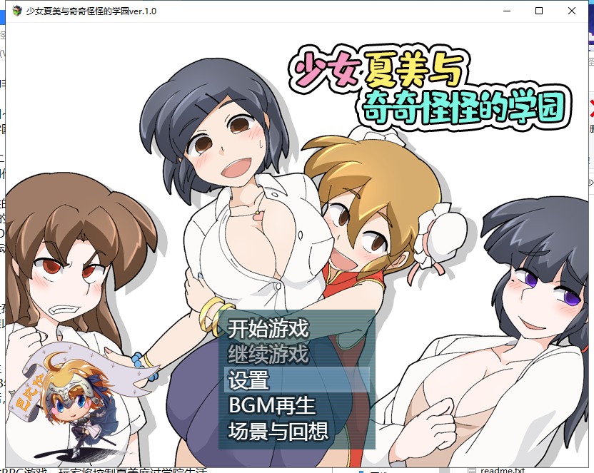 【RPG/汉化】少女夏美与奇奇怪怪的学园 安卓+PC 汉化版【550M/新汉化】-乌龟ACG游戏