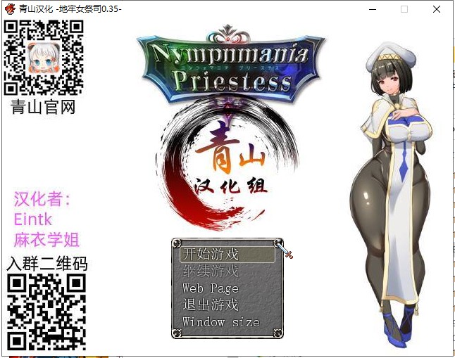 【爆热RPG/汉化/NTR】淫乱女祭司 V0.35 精翻版【更新/560M】-乌龟ACG游戏