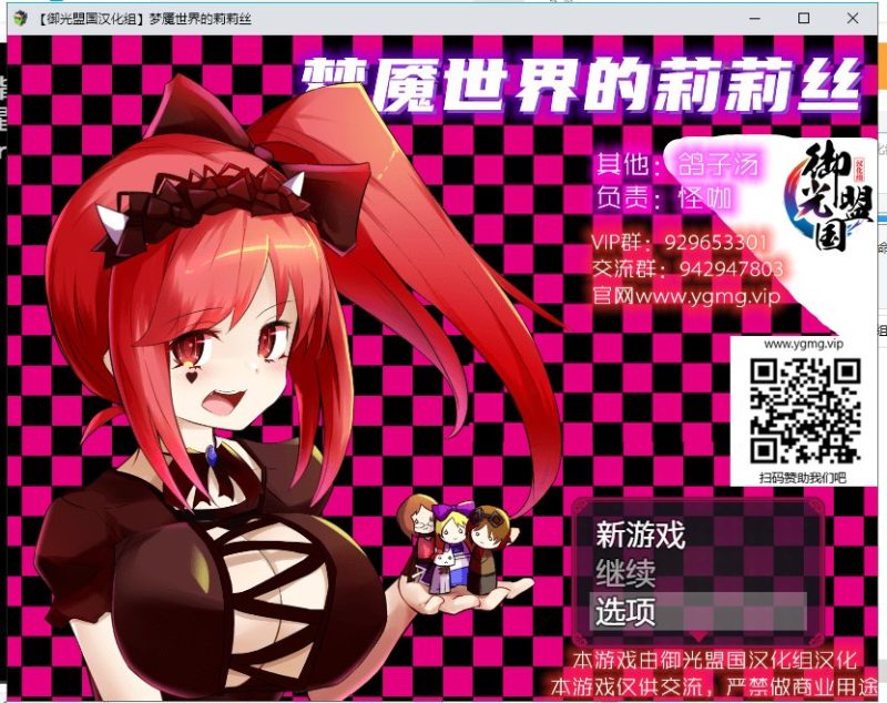 【RPG/汉化/动态】梦魇世界的莉莉丝 V4.0 安卓+PC 精翻版【新汉化/3G】-乌龟ACG游戏