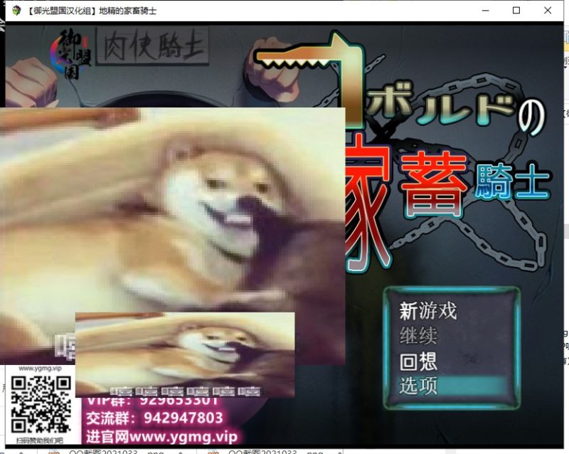 【RPG/汉化/动态】狼人的家畜骑士！安卓+PC 精翻版【新汉化/2.6G】-乌龟ACG游戏