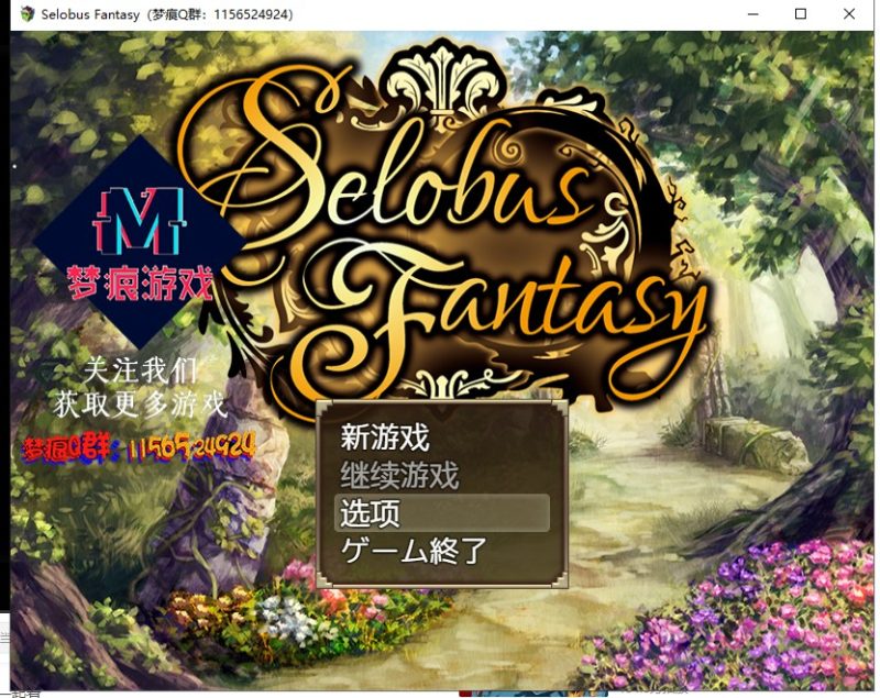 【RPG/汉化/动态】赛洛巴斯幻想曲 V1.0 机翻版【新汉化/2G】-乌龟ACG游戏