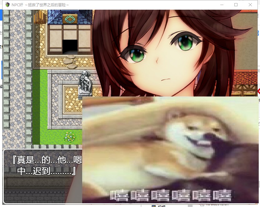 【RPG/汉化】NPC狩猎:拯救了世界之后的冒险 安卓+PC 汉化版【640M/新汉化】