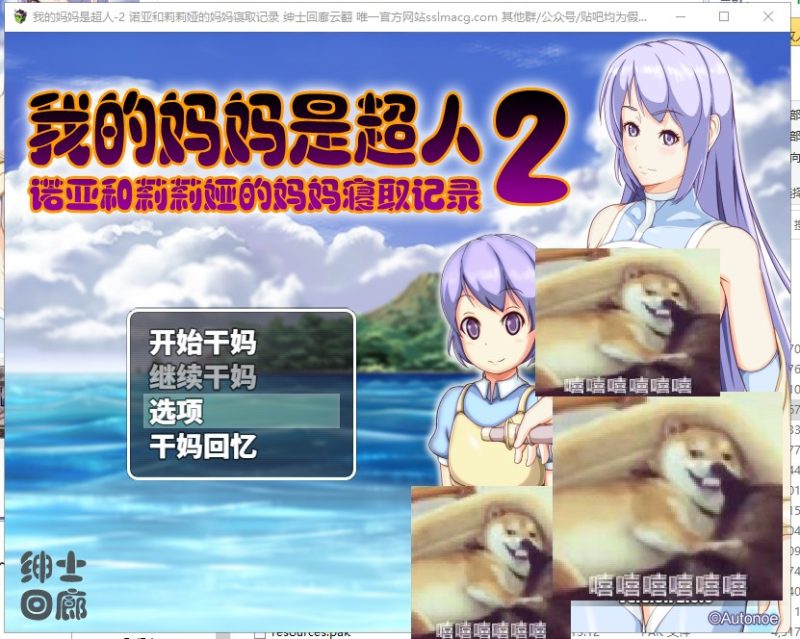 【RPG/汉化】我的妈妈是超人2-诺亚和莉莉娅的妈妈寝取记录 机翻版【1.9G/新作】-乌龟ACG游戏