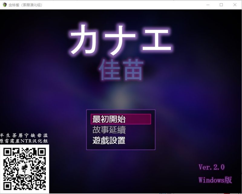 【RPG/汉化/动态】金丝雀♥黑丝未亡人！精翻汉化完结版 付CG包【新汉化/950M】-乌龟ACG游戏